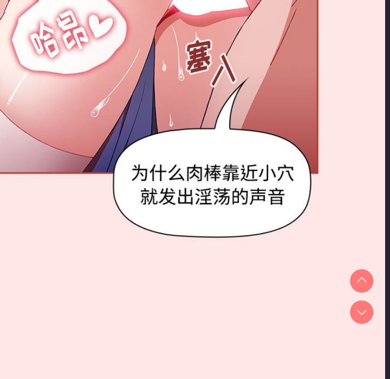小孩子才做选择 – 韩国漫画