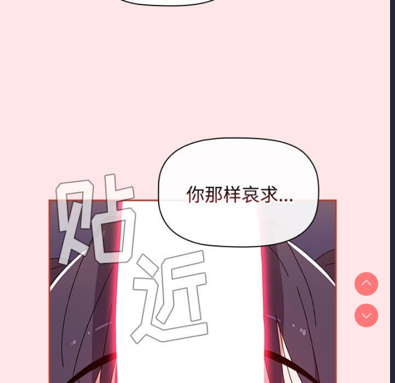 小孩子才做选择 – 韩国漫画
