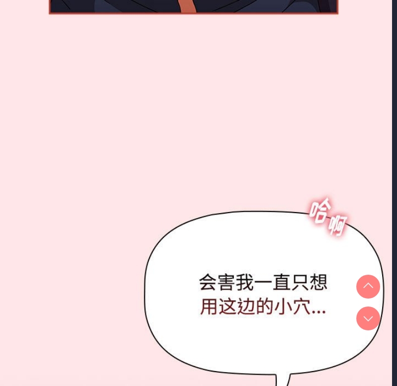 小孩子才做选择 – 韩国漫画