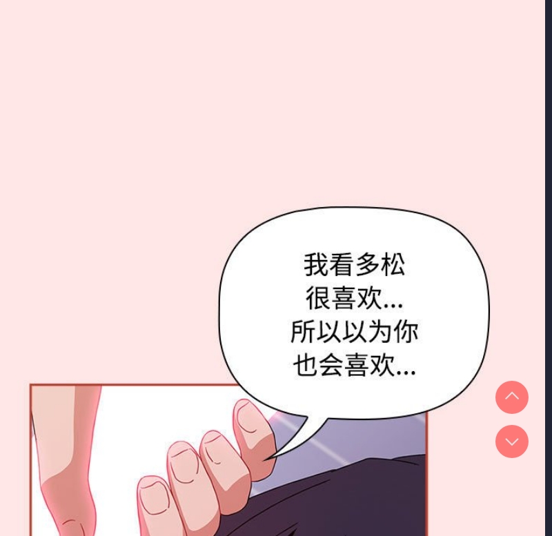 小孩子才做选择 – 韩国漫画