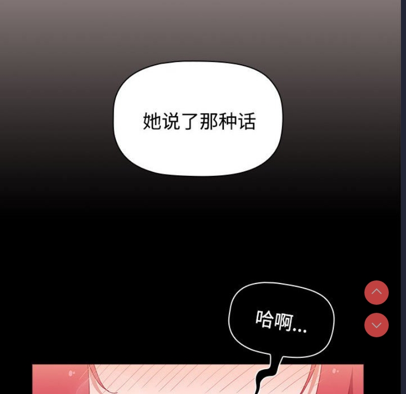 小孩子才做选择 – 韩国漫画