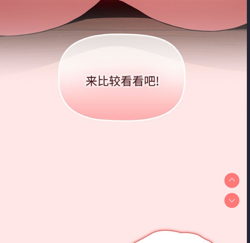 小孩子才做选择 – 韩国漫画