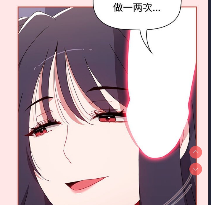 小孩子才做选择 – 韩国漫画