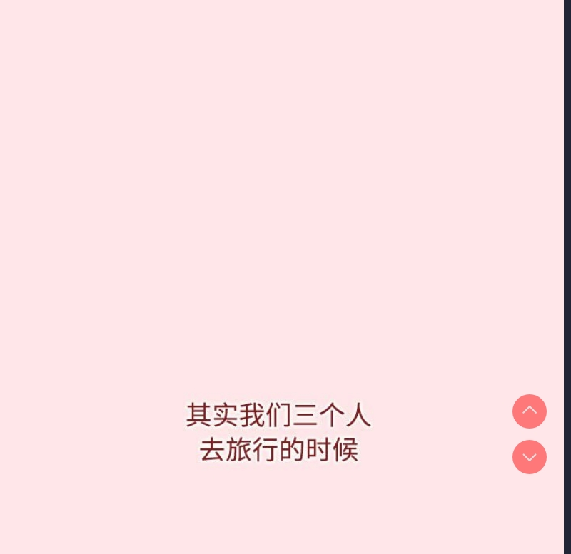 小孩子才做选择 – 韩国漫画