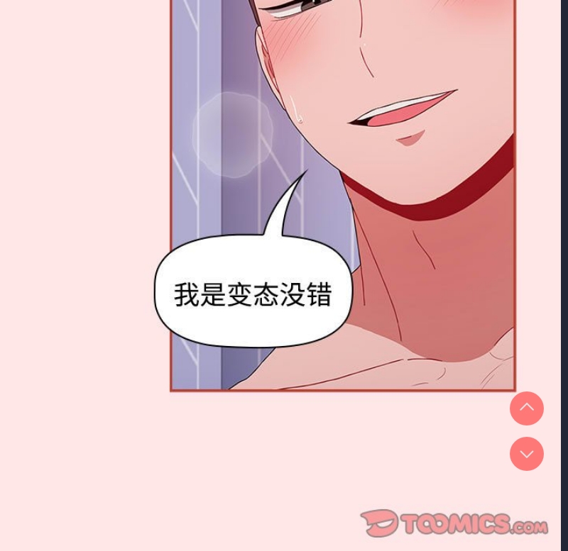 小孩子才做选择 – 韩国漫画