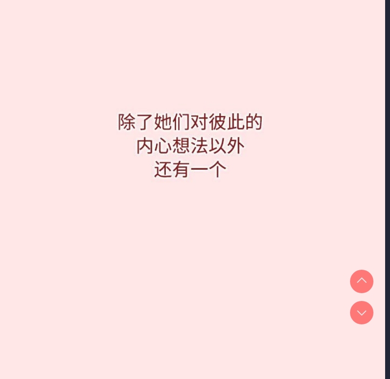 小孩子才做选择 – 韩国漫画