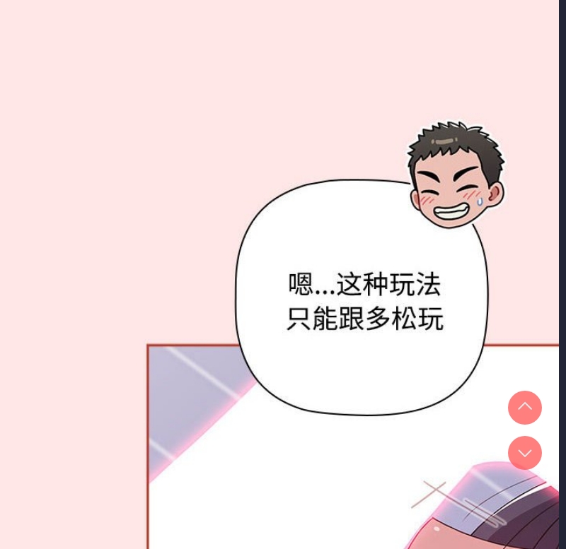 小孩子才做选择 – 韩国漫画