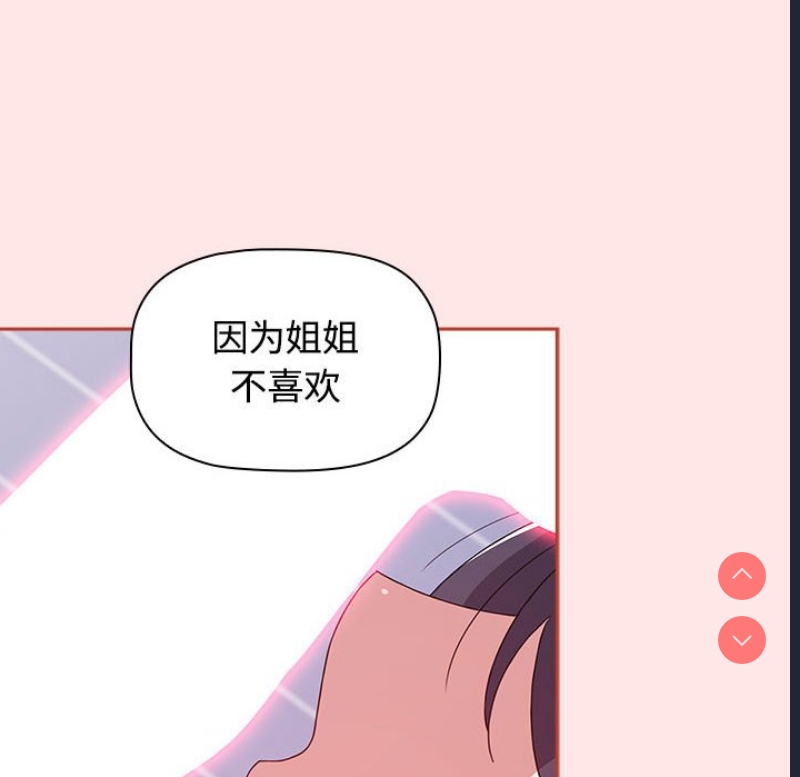 小孩子才做选择 – 韩国漫画