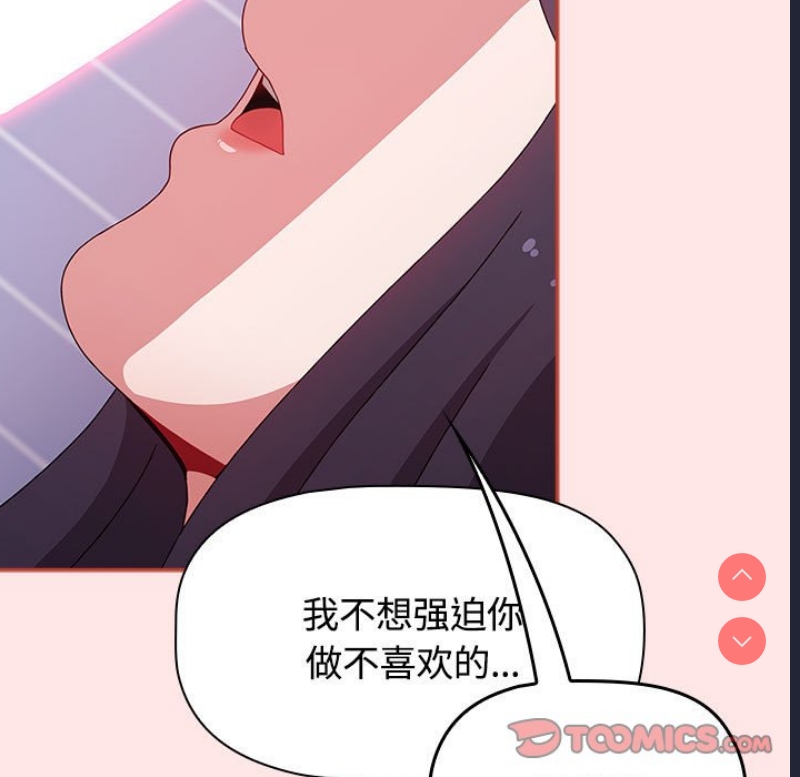 小孩子才做选择 – 韩国漫画
