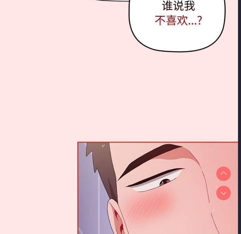 小孩子才做选择 – 韩国漫画