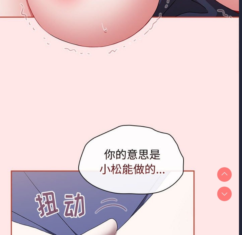 小孩子才做选择 – 韩国漫画