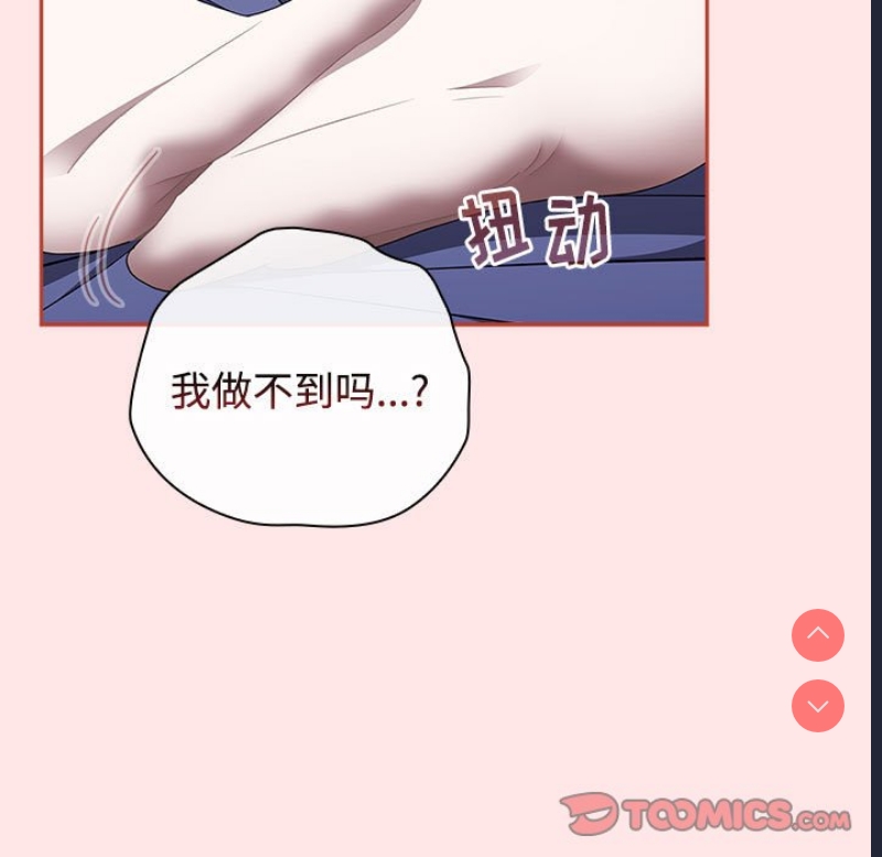 小孩子才做选择 – 韩国漫画
