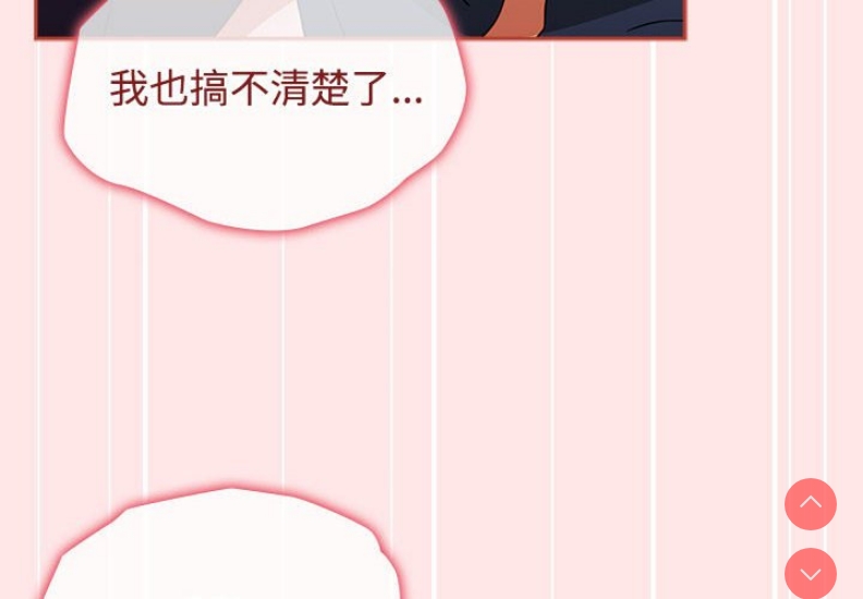 小孩子才做选择 – 韩国漫画