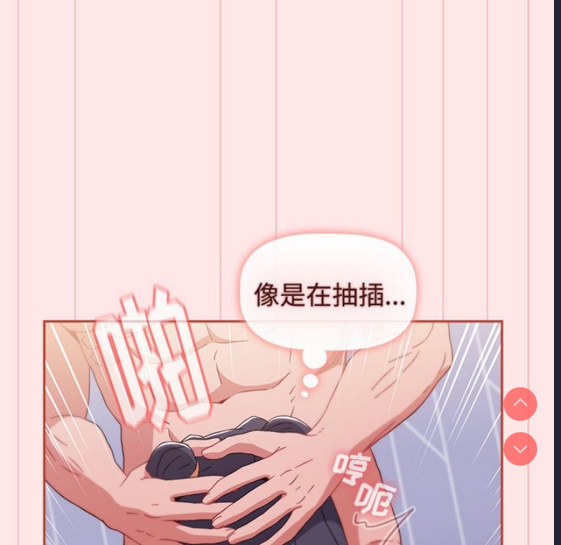 小孩子才做选择 – 韩国漫画