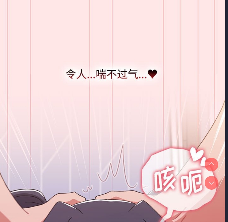 小孩子才做选择 – 韩国漫画
