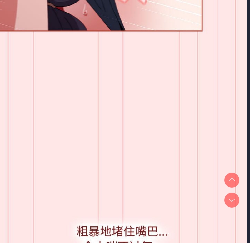 小孩子才做选择 – 韩国漫画