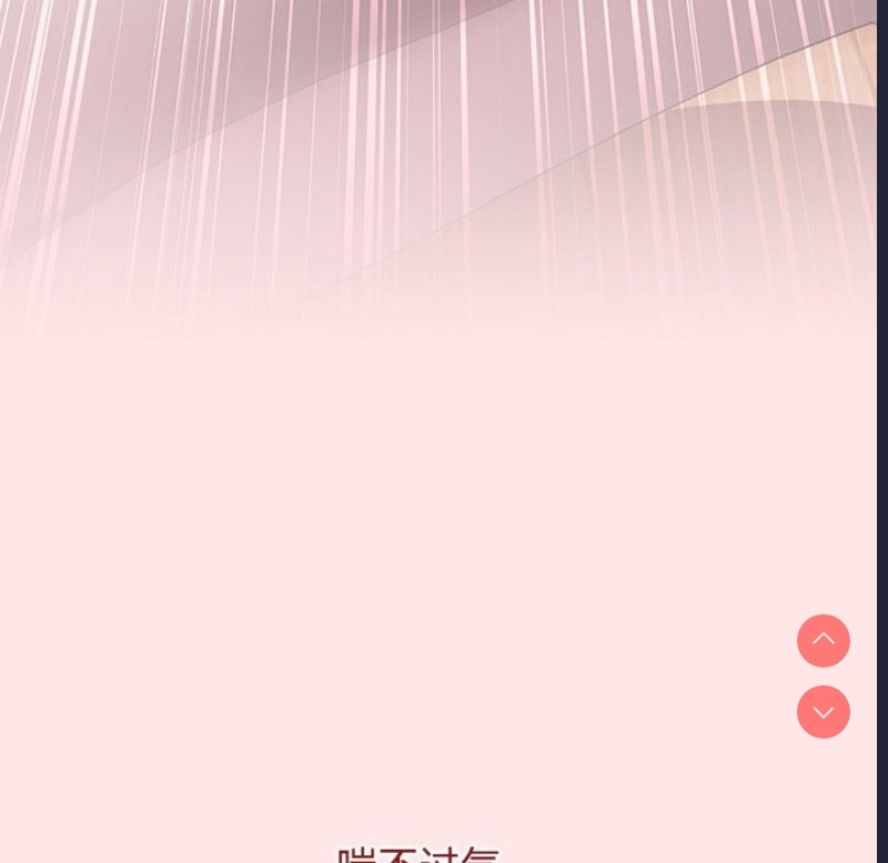 小孩子才做选择 – 韩国漫画