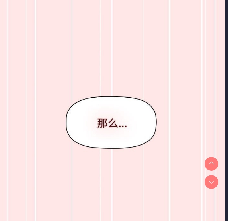 小孩子才做选择 – 韩国漫画