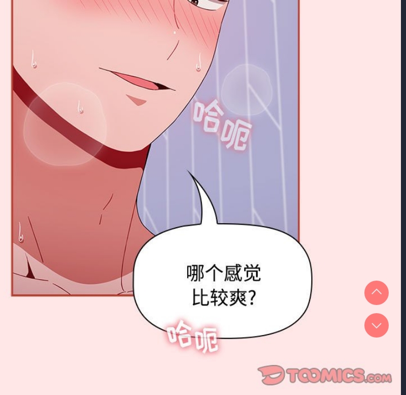 小孩子才做选择 – 韩国漫画