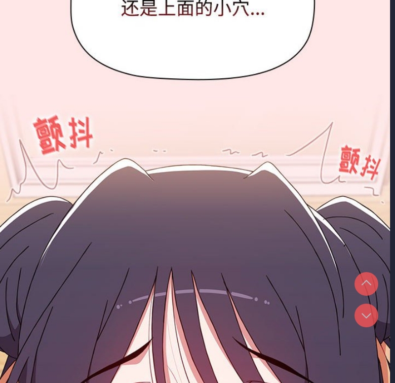 小孩子才做选择 – 韩国漫画
