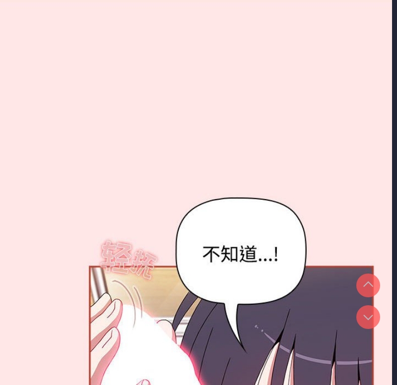 小孩子才做选择 – 韩国漫画