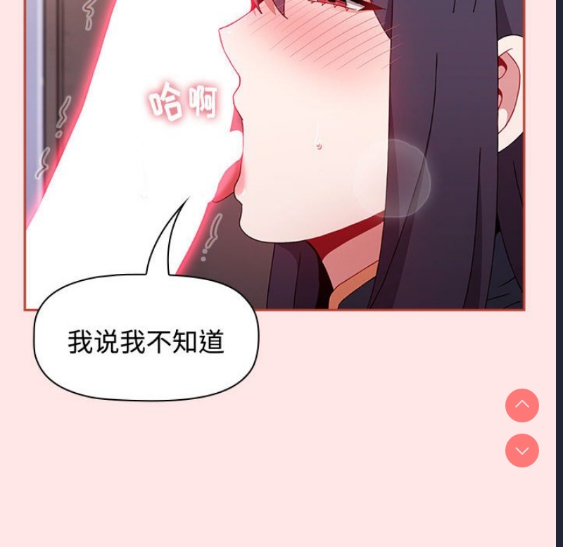 小孩子才做选择 – 韩国漫画