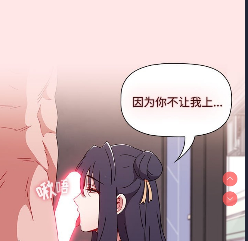 小孩子才做选择 – 韩国漫画