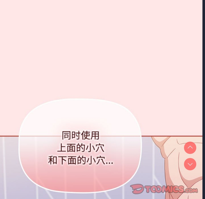 小孩子才做选择 – 韩国漫画