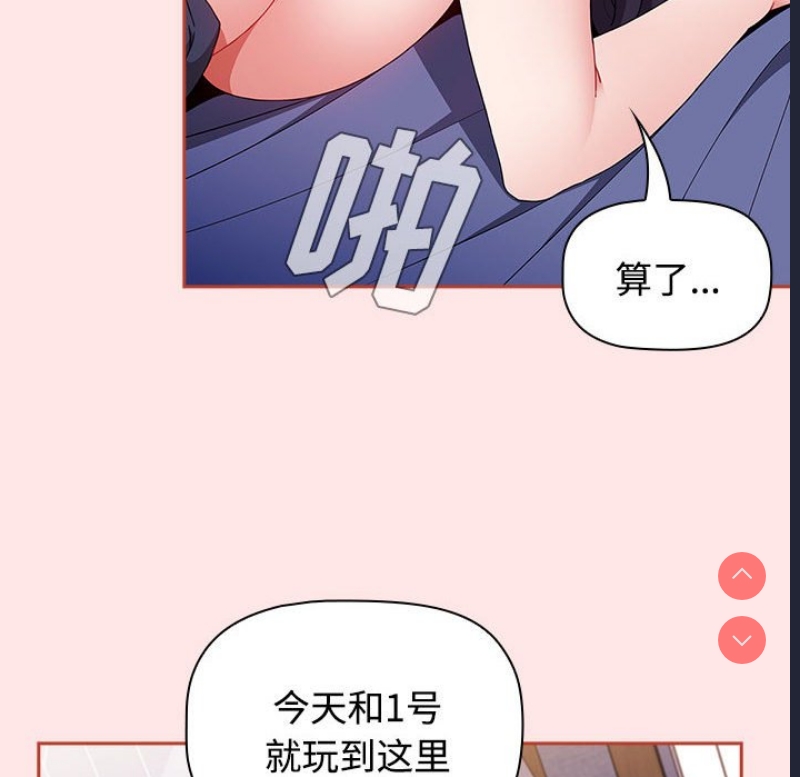 小孩子才做选择 – 韩国漫画