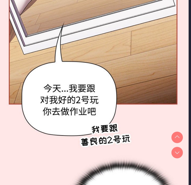 小孩子才做选择 – 韩国漫画
