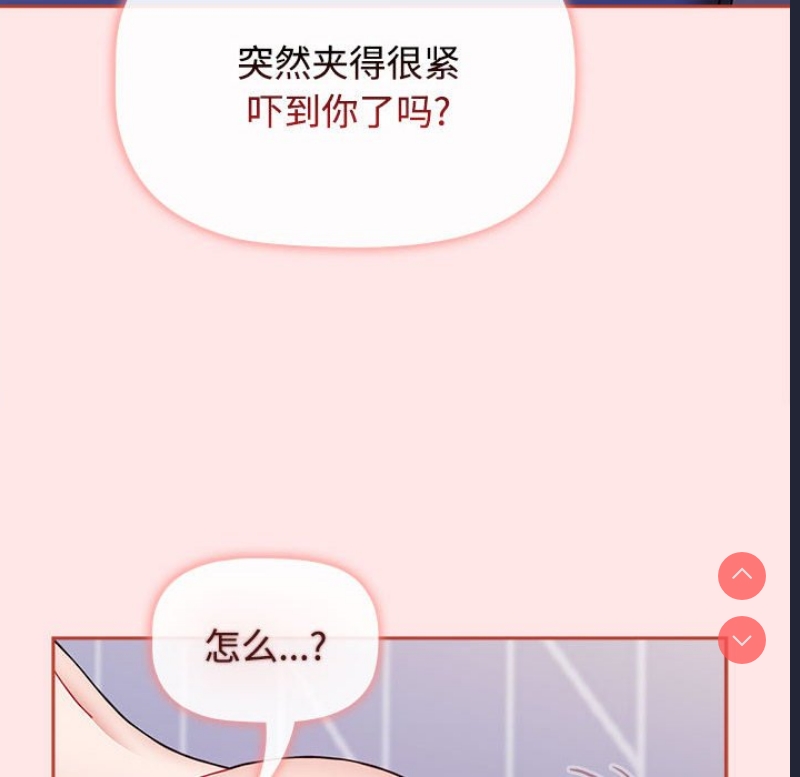 小孩子才做选择 – 韩国漫画