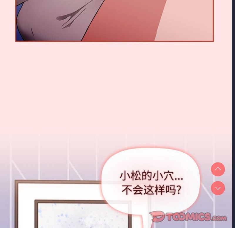 小孩子才做选择 – 韩国漫画