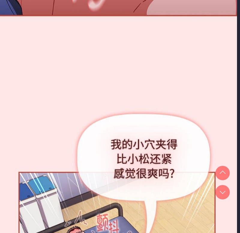 小孩子才做选择 – 韩国漫画