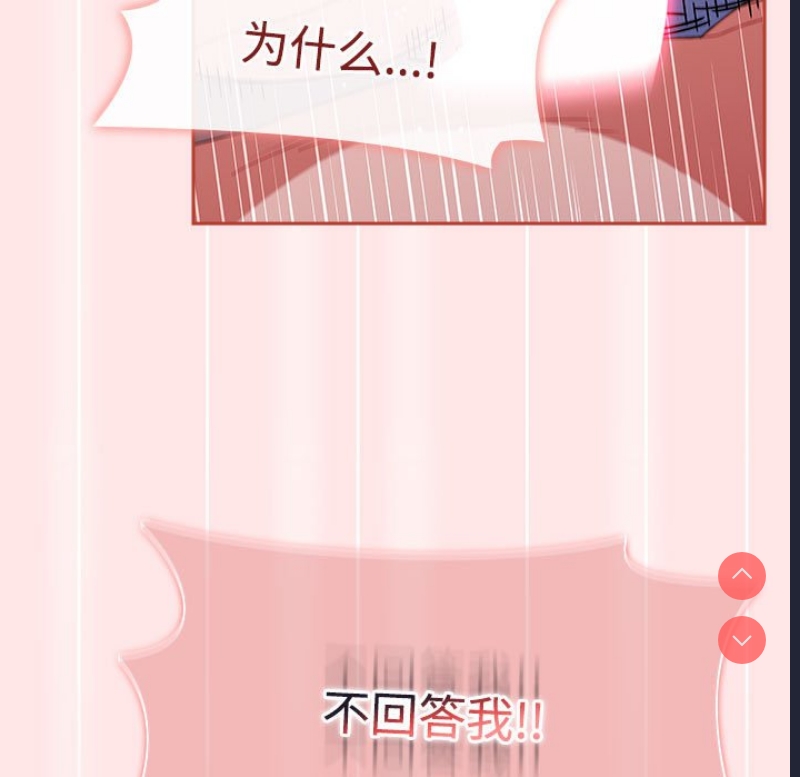 小孩子才做选择 – 韩国漫画