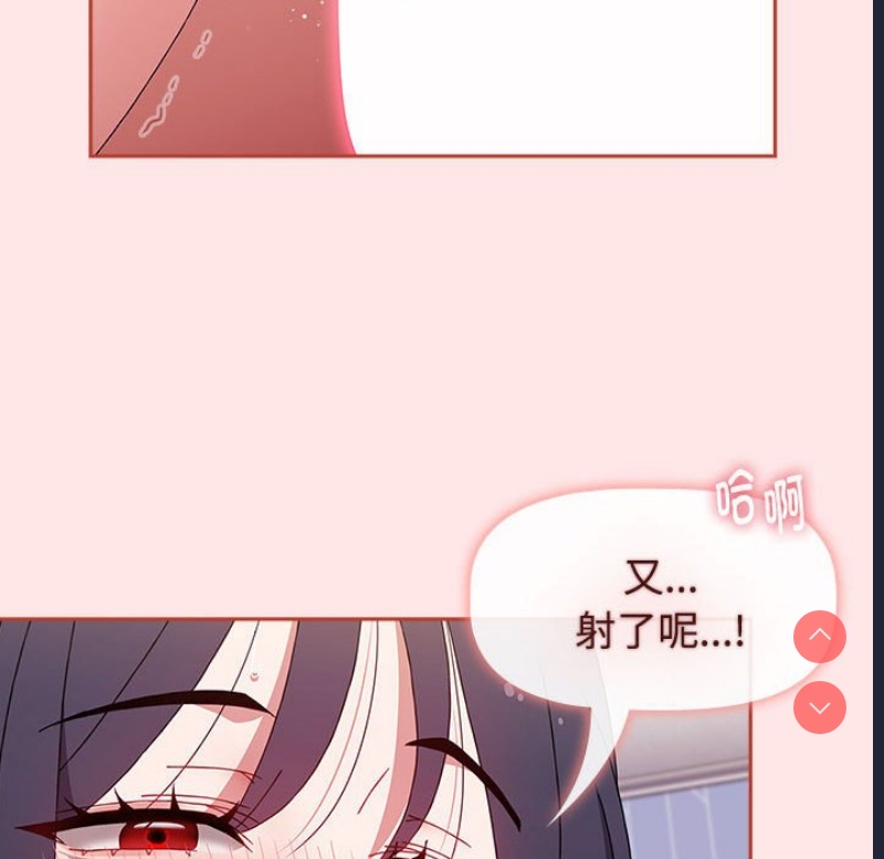 小孩子才做选择 – 韩国漫画