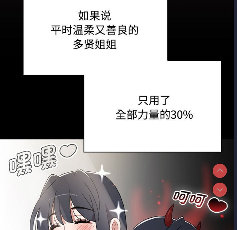 小孩子才做选择 – 韩国漫画