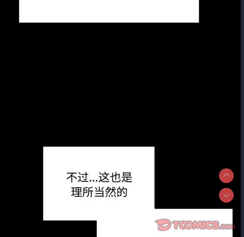 小孩子才做选择 – 韩国漫画
