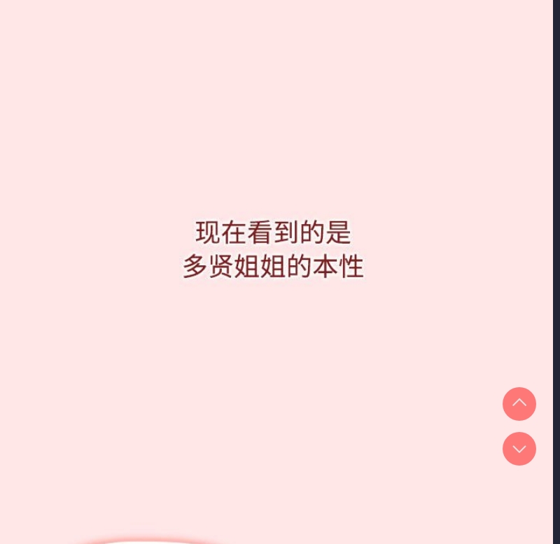 小孩子才做选择 – 韩国漫画