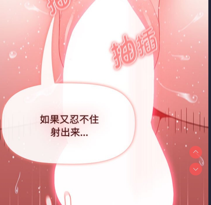 小孩子才做选择 – 韩国漫画