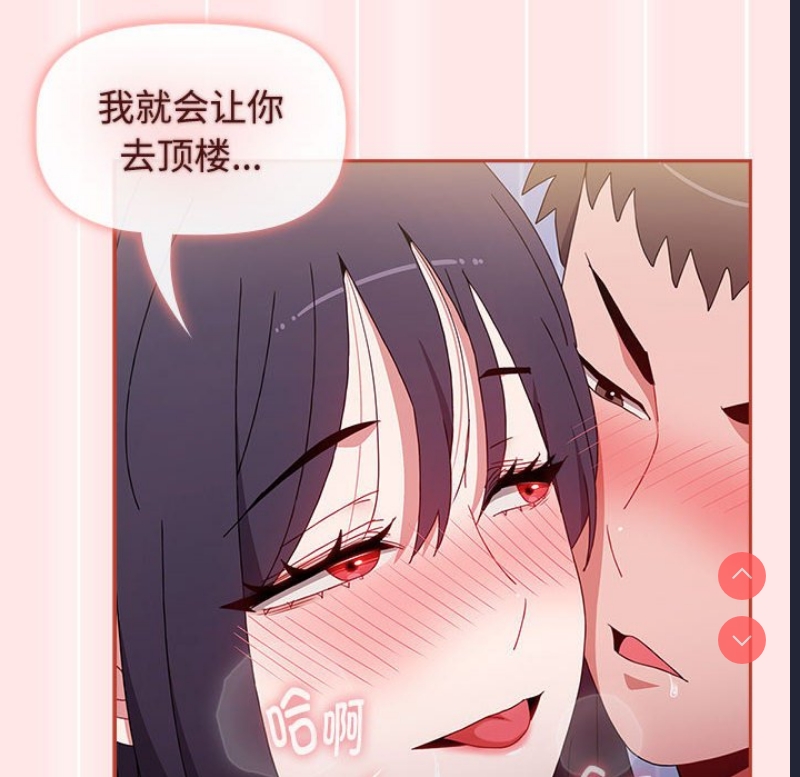 小孩子才做选择 – 韩国漫画