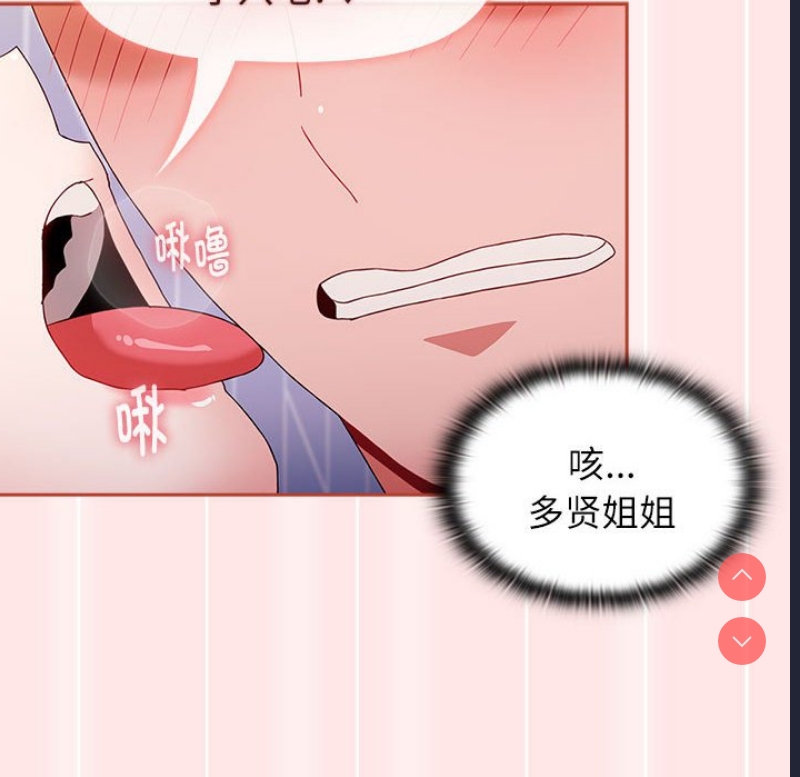 小孩子才做选择 – 韩国漫画