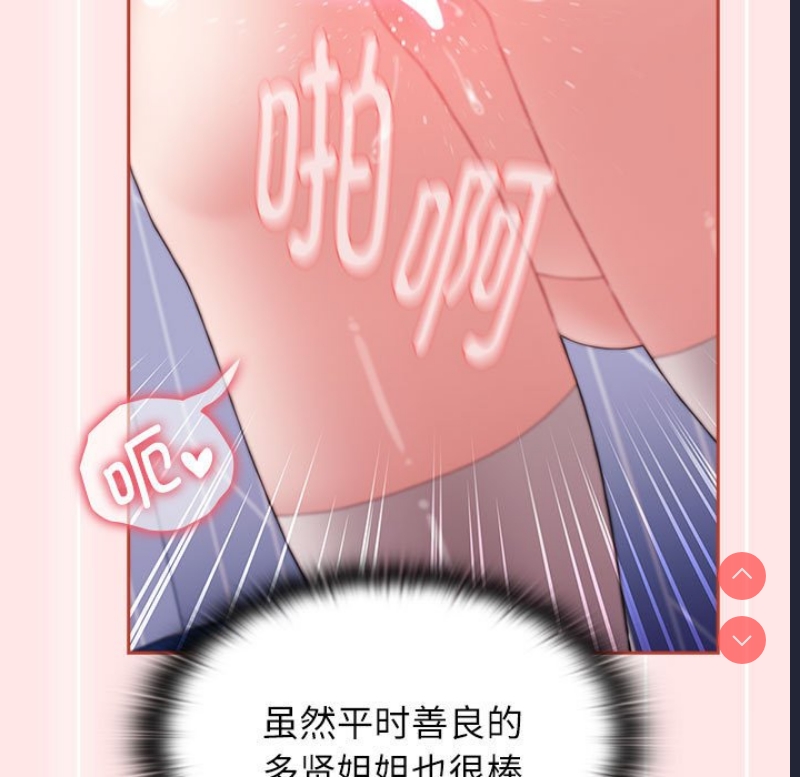 小孩子才做选择 – 韩国漫画