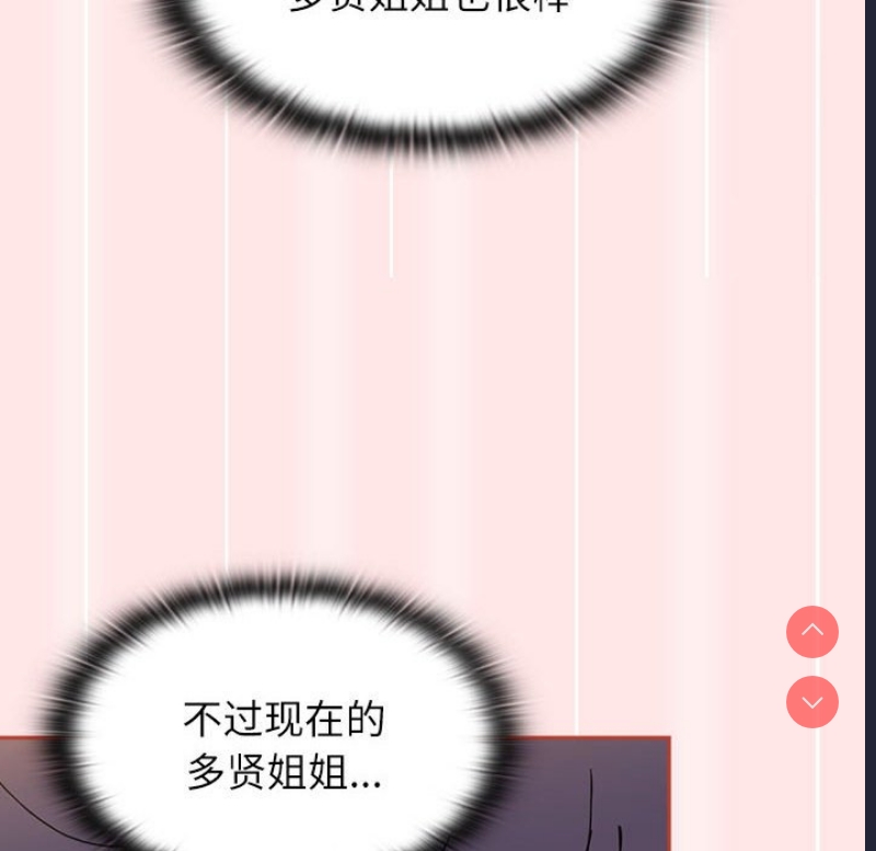 小孩子才做选择 – 韩国漫画