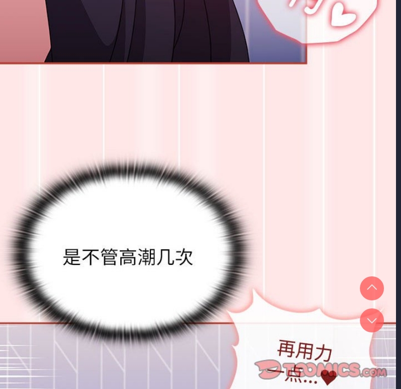小孩子才做选择 – 韩国漫画