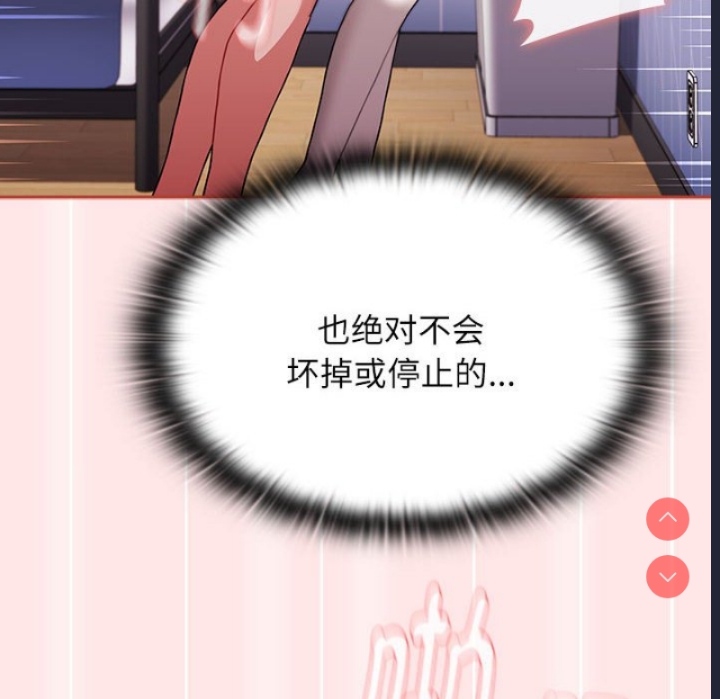小孩子才做选择 – 韩国漫画