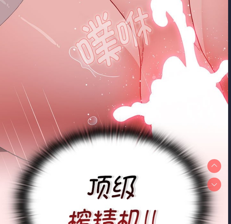 小孩子才做选择 – 韩国漫画
