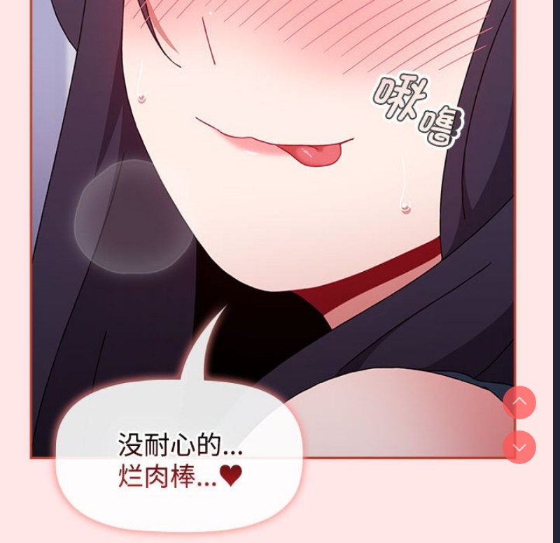 小孩子才做选择 – 韩国漫画