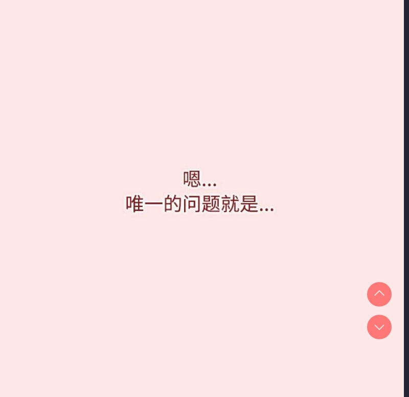 小孩子才做选择 – 韩国漫画