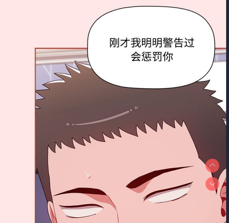 小孩子才做选择 – 韩国漫画