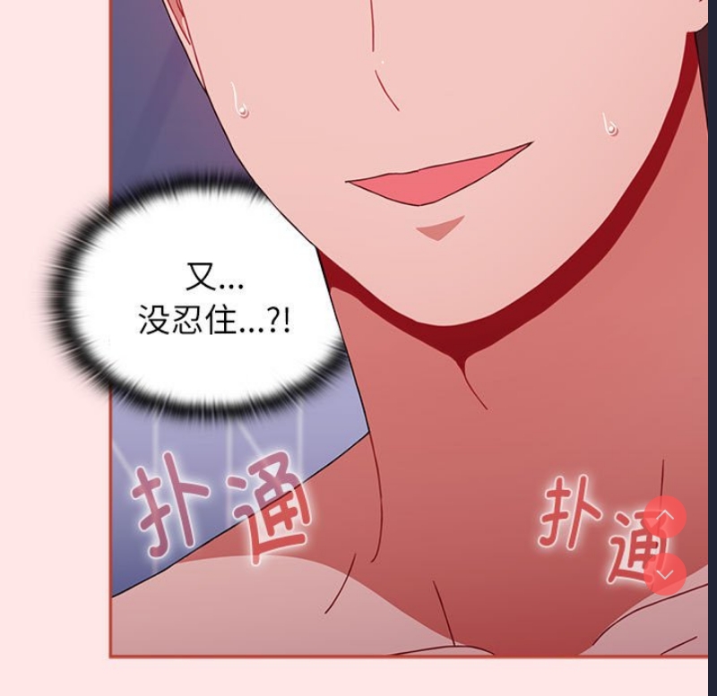 小孩子才做选择 – 韩国漫画